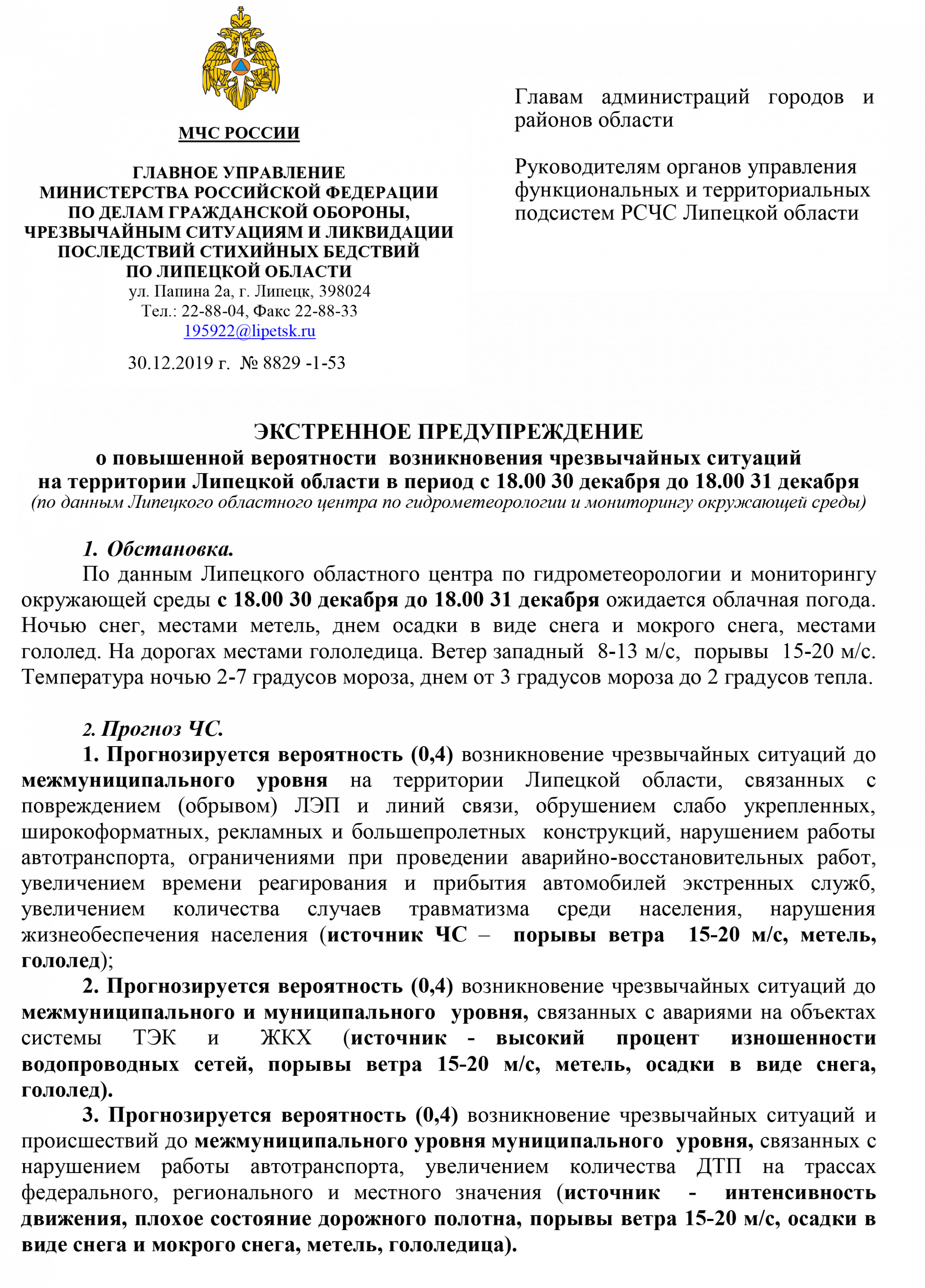 Метеоконсультация Метеоконсультация